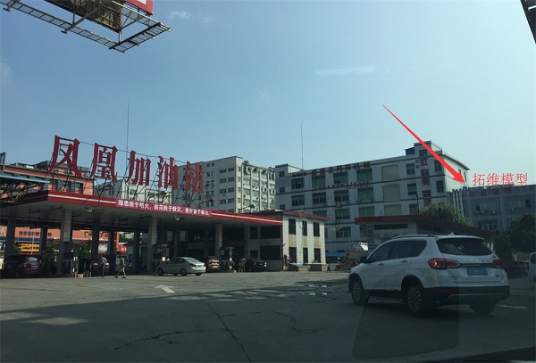 手板加工廠地址